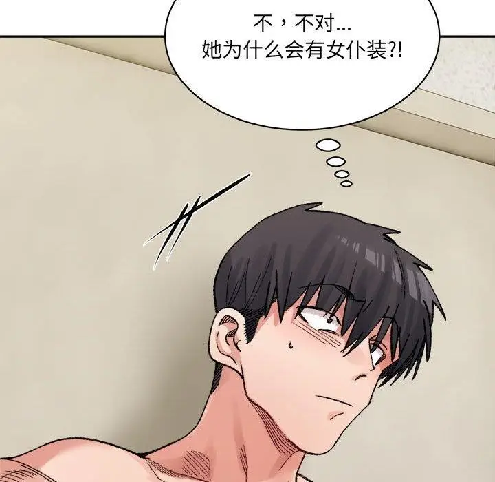 漫画《微妙关系》第42话第145张图