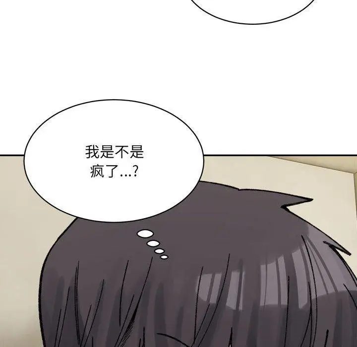 漫画《微妙关系》第42话第147张图