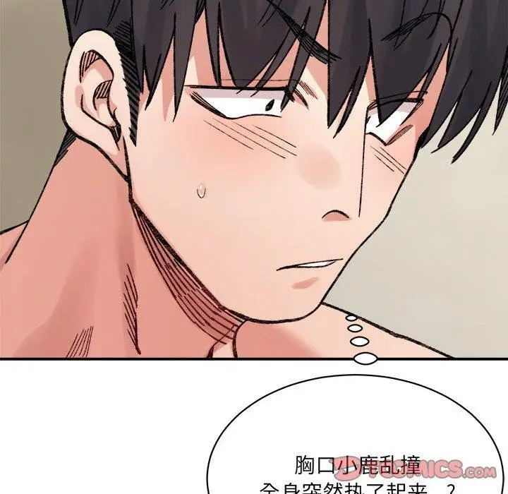 漫画《微妙关系》第42话第148张图