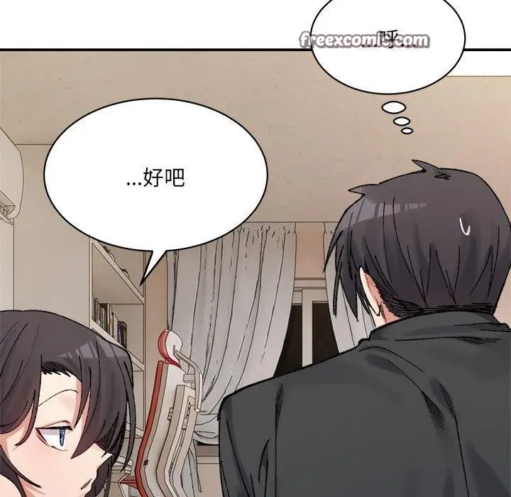 漫画《微妙关系》第42话第15张图
