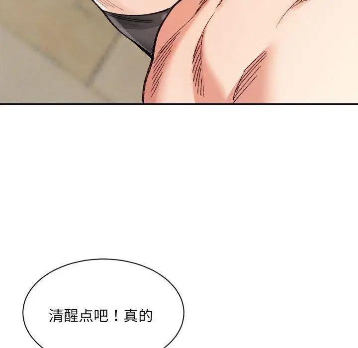 漫画《微妙关系》第42话第161张图