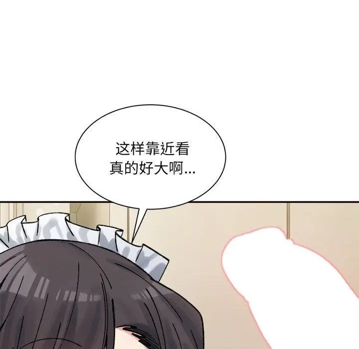 漫画《微妙关系》第42话第164张图