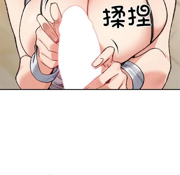 漫画《微妙关系》第42话第171张图