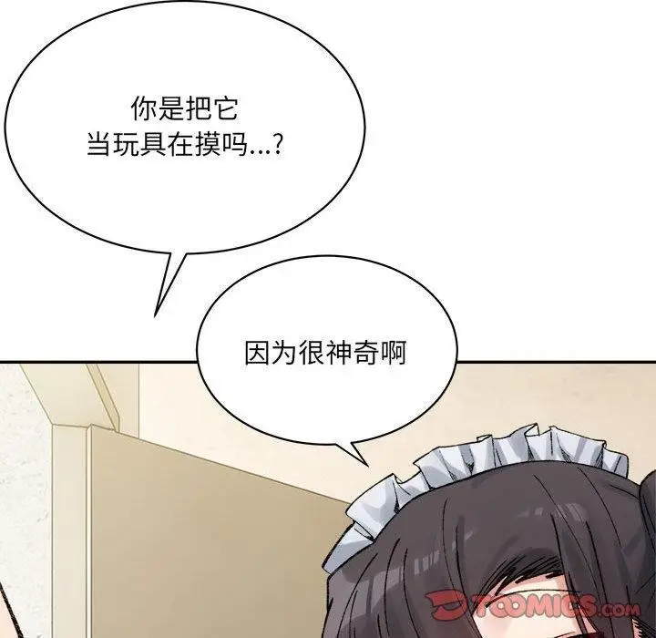 漫画《微妙关系》第42话第172张图