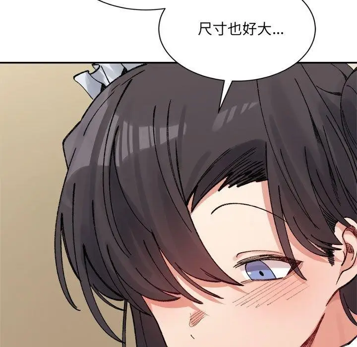 漫画《微妙关系》第42话第185张图