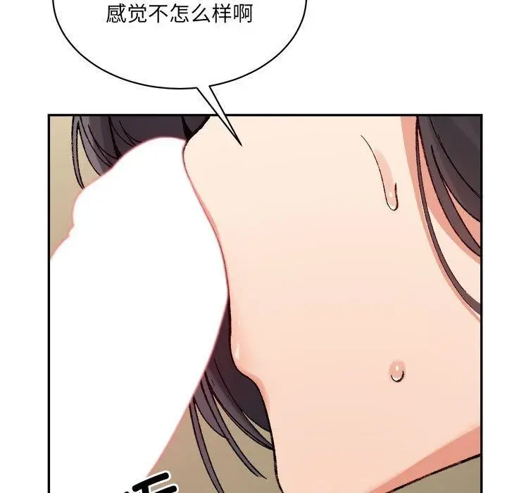 漫画《微妙关系》第42话第191张图