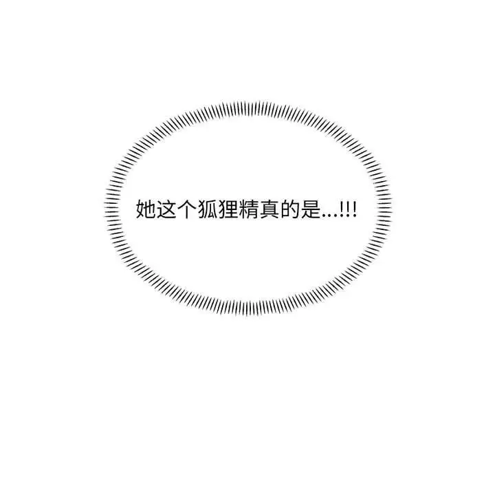 漫画《微妙关系》第42话第199张图