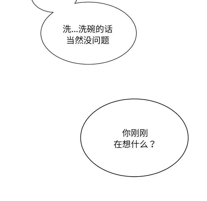 漫画《微妙关系》第42话第22张图