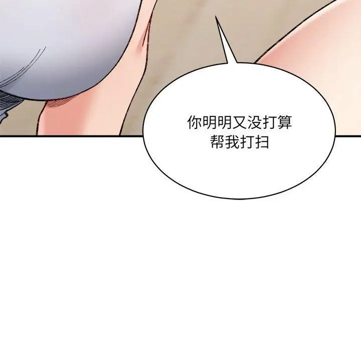 漫画《微妙关系》第42话第36张图