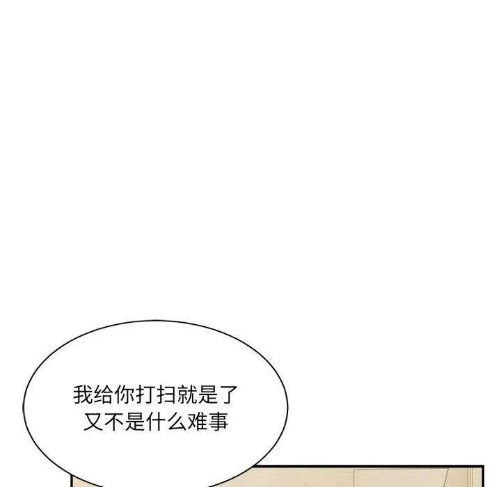 漫画《微妙关系》第42话第37张图