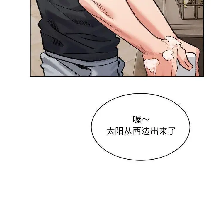 漫画《微妙关系》第42话第39张图