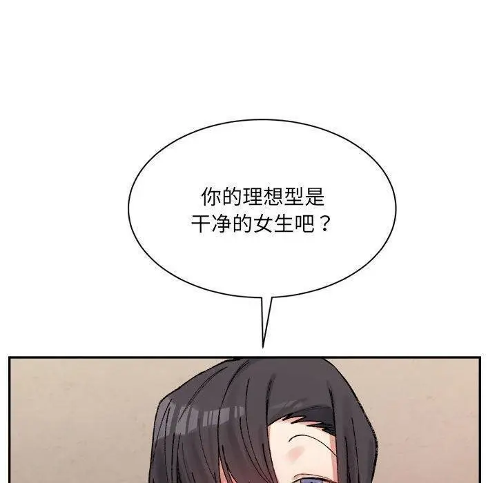 漫画《微妙关系》第42话第40张图