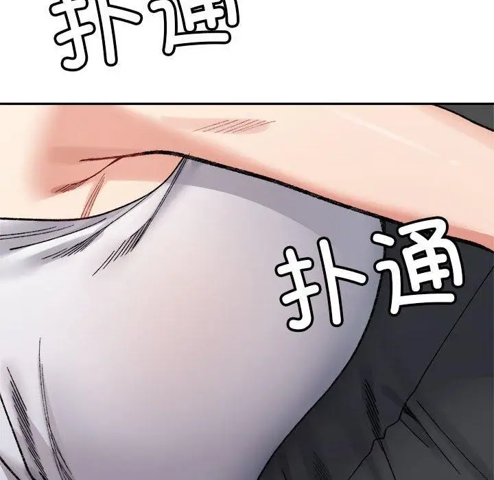 漫画《微妙关系》第42话第55张图
