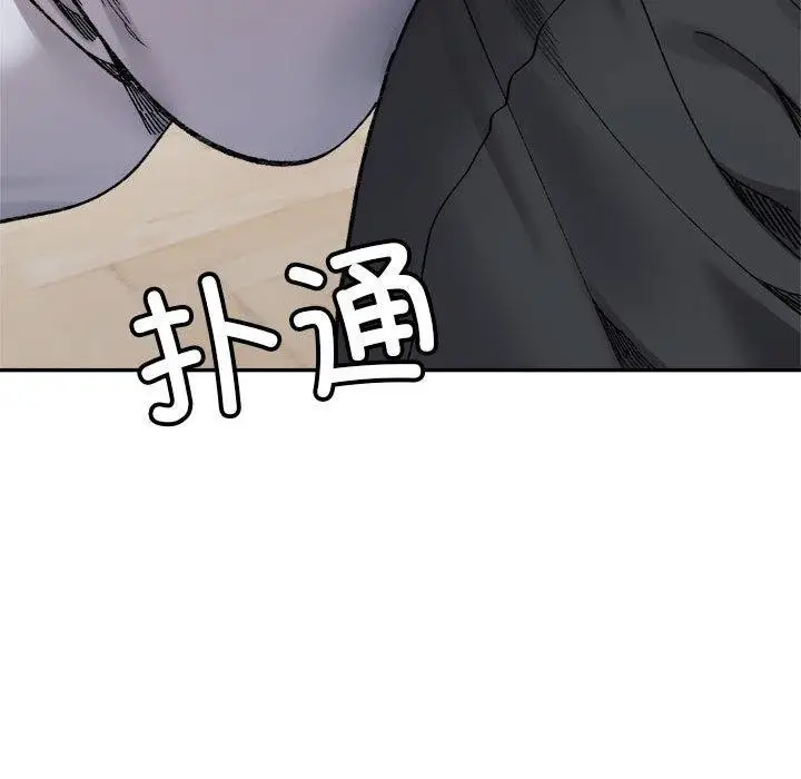 漫画《微妙关系》第42话第56张图