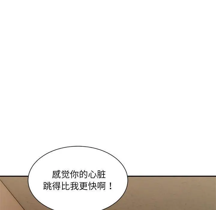 漫画《微妙关系》第42话第57张图