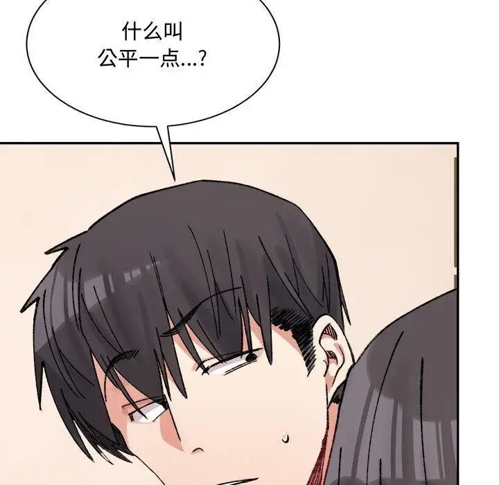 漫画《微妙关系》第42话第6张图