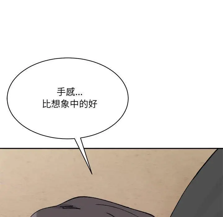 漫画《微妙关系》第42话第68张图