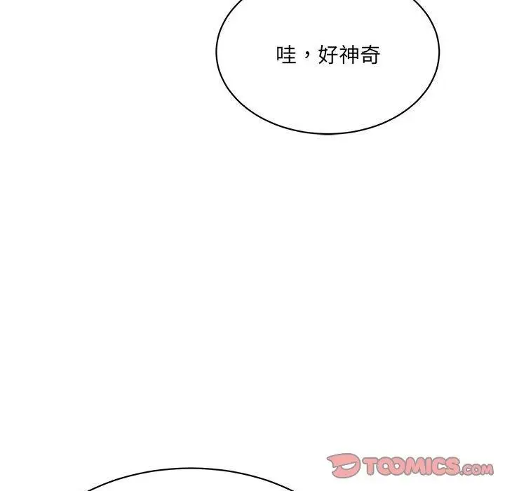 漫画《微妙关系》第42话第76张图