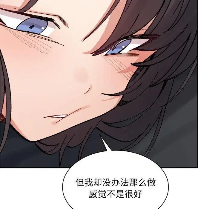 漫画《微妙关系》第42话第78张图