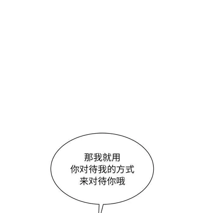 漫画《微妙关系》第42话第82张图