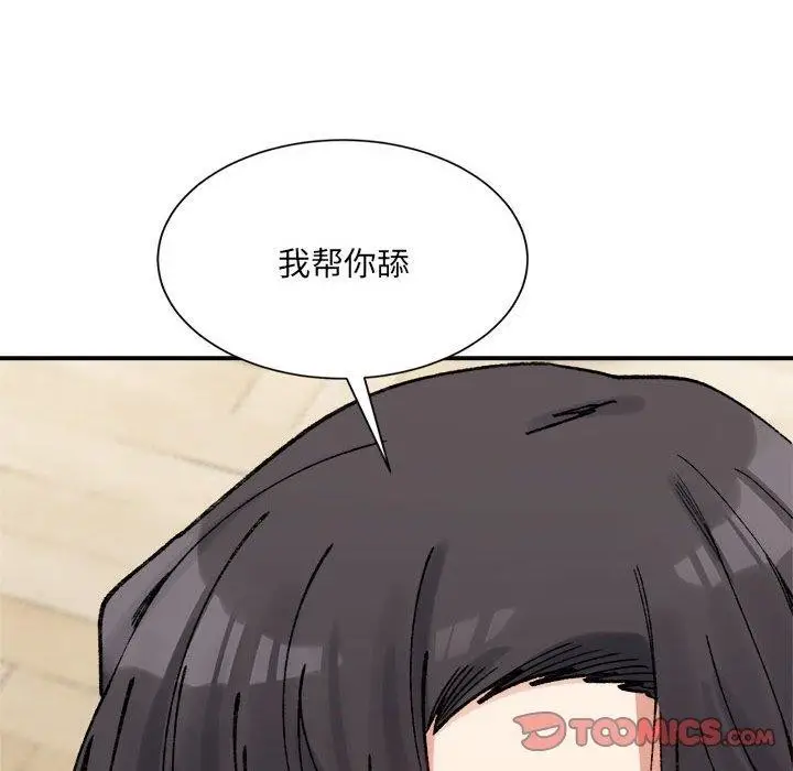 漫画《微妙关系》第42话第88张图