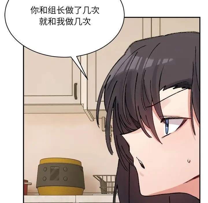 漫画《微妙关系》第42话第9张图