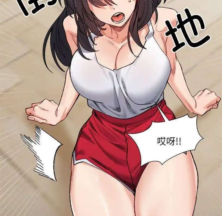 漫画《微妙关系》第42话第98张图
