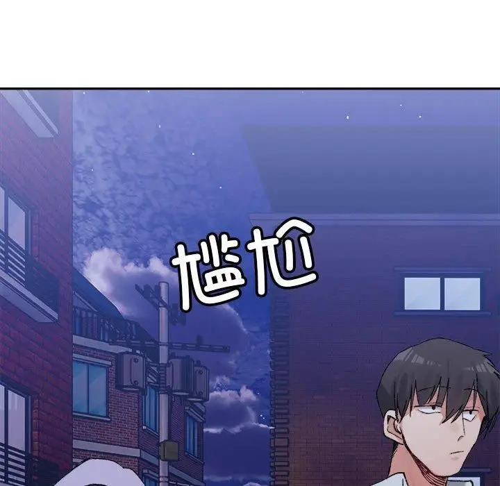 漫画《微妙关系》第34话第138张图