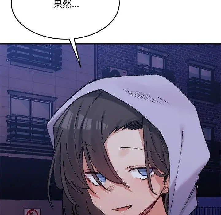 漫画《微妙关系》第34话第161张图