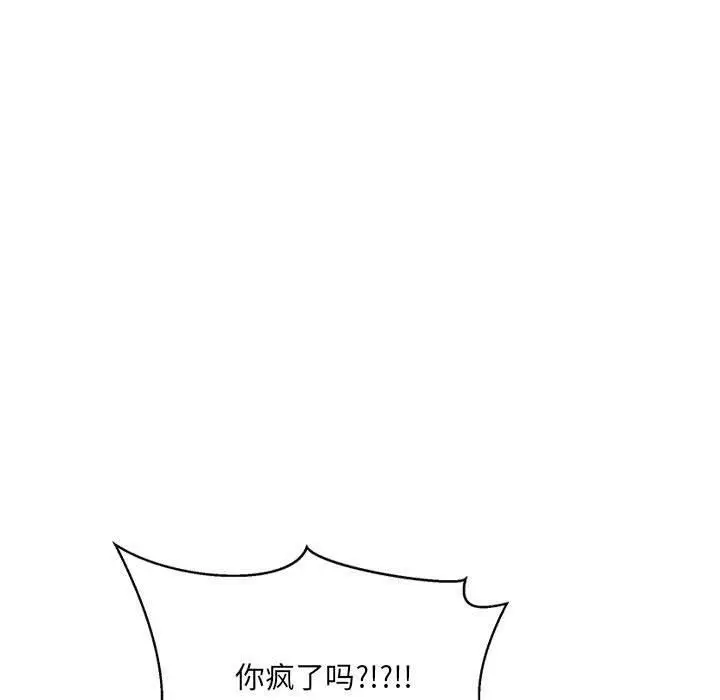 漫画《微妙关系》第34话第21张图