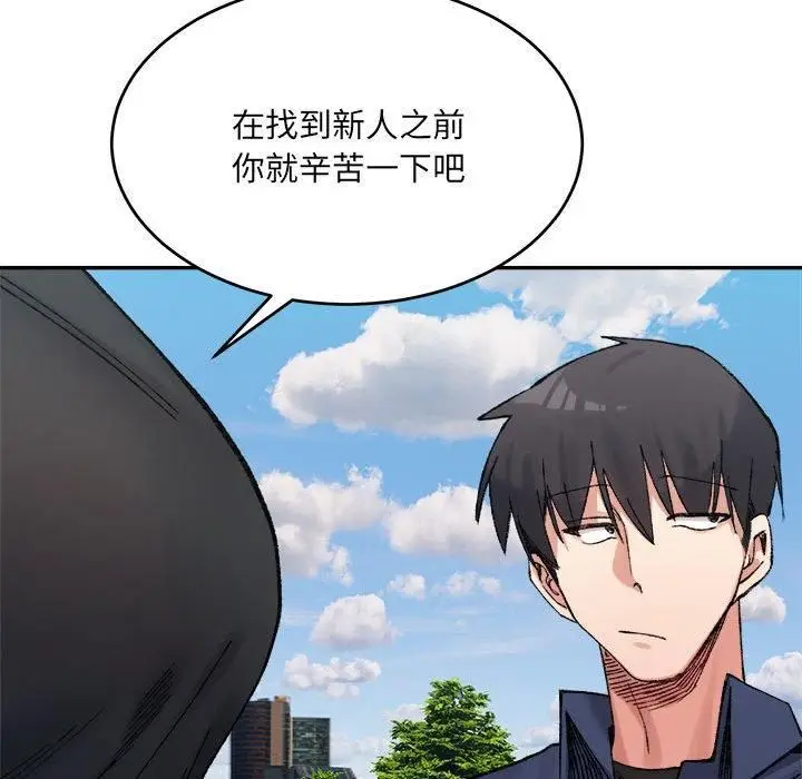 漫画《微妙关系》第34话第64张图