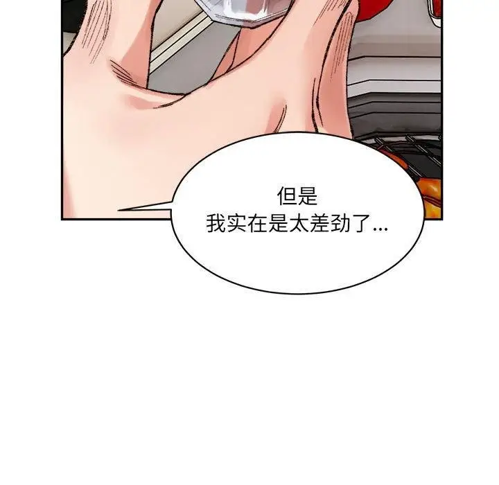 漫画《微妙关系》第34话第78张图