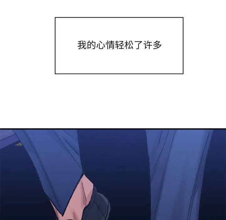 漫画《微妙关系》第34话第97张图