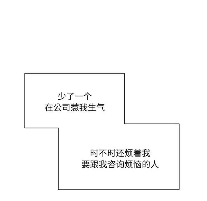 漫画《微妙关系》第34话第99张图