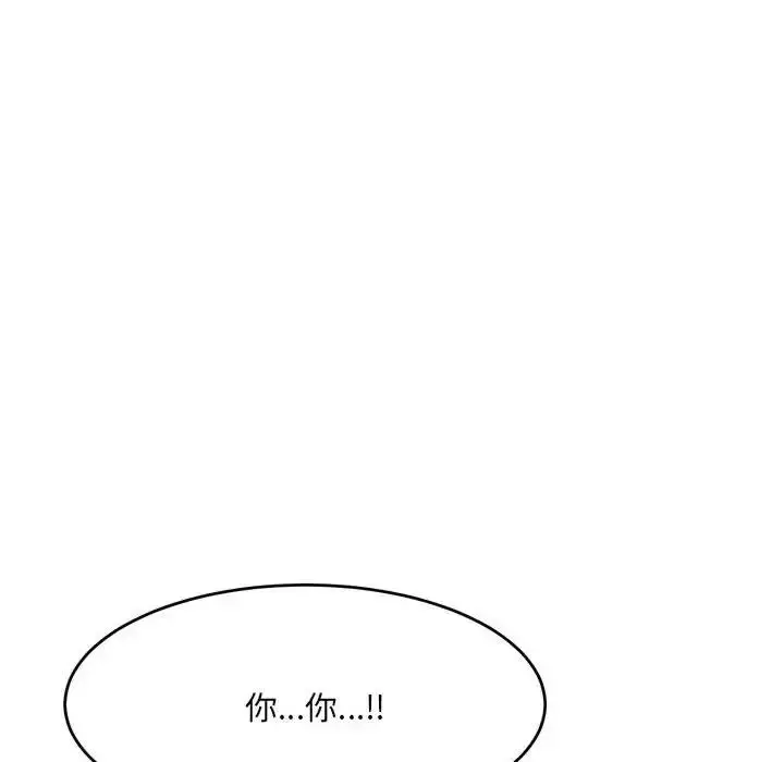 漫画《微妙关系》第18话第10张图