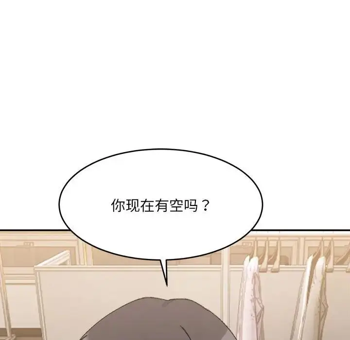 漫画《微妙关系》第18话第101张图