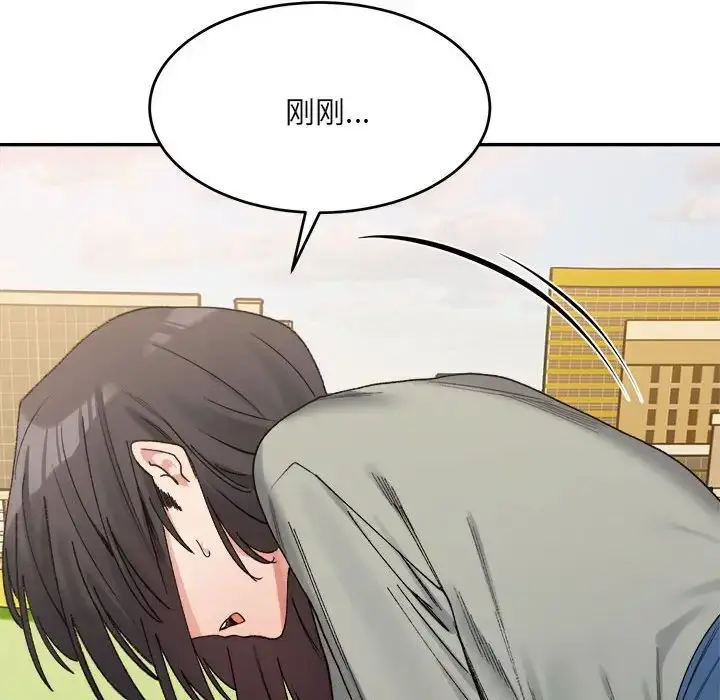 漫画《微妙关系》第18话第114张图