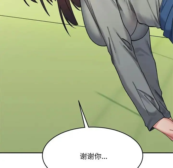 漫画《微妙关系》第18话第115张图