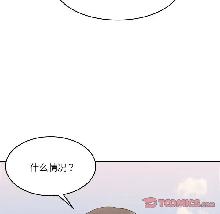 漫画《微妙关系》第18话第116张图