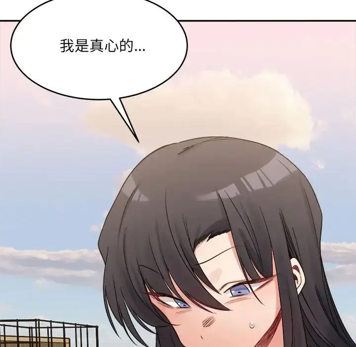 漫画《微妙关系》第18话第119张图