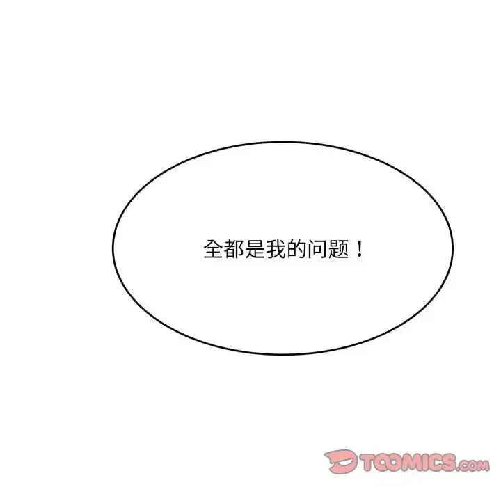 漫画《微妙关系》第18话第12张图