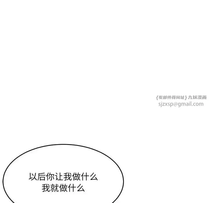 漫画《微妙关系》第18话第129张图