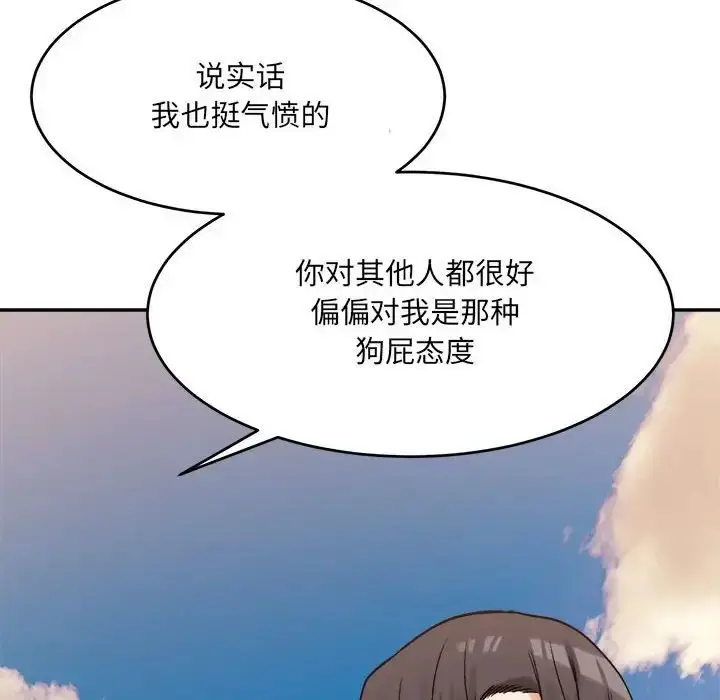 漫画《微妙关系》第18话第144张图
