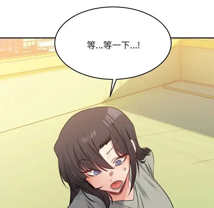漫画《微妙关系》第18话第149张图