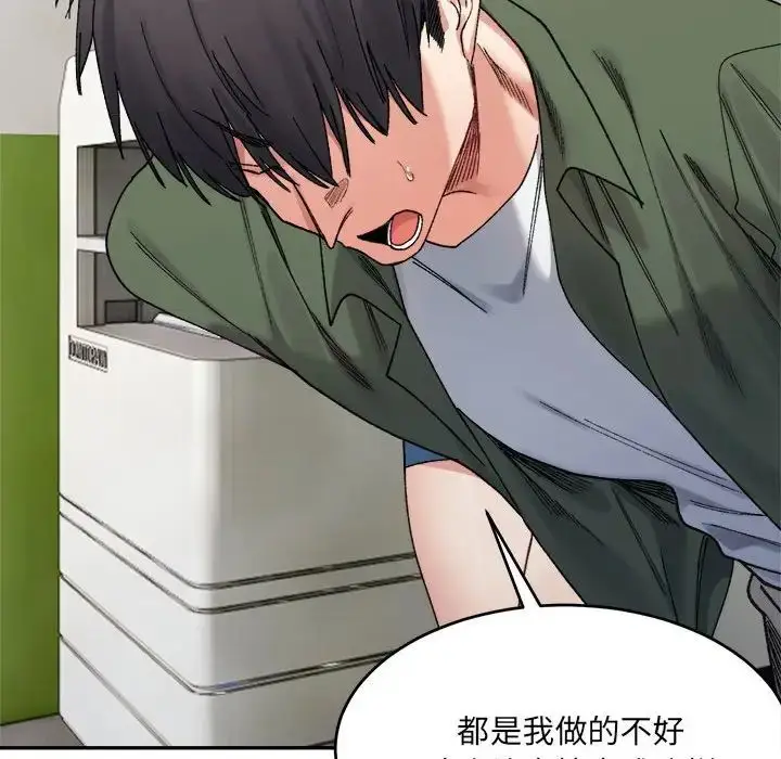漫画《微妙关系》第18话第15张图