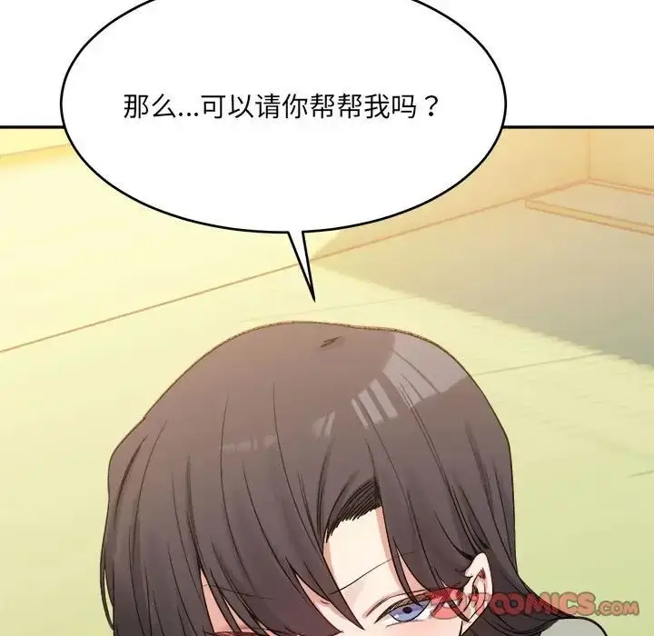 漫画《微妙关系》第18话第156张图