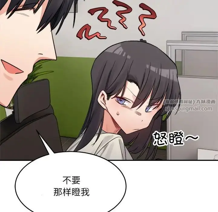 漫画《微妙关系》第18话第168张图