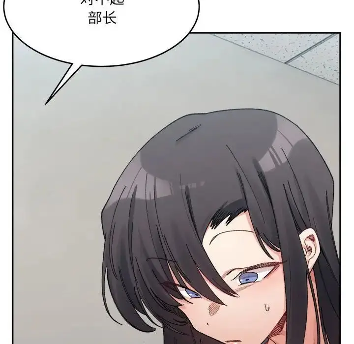 漫画《微妙关系》第18话第17张图