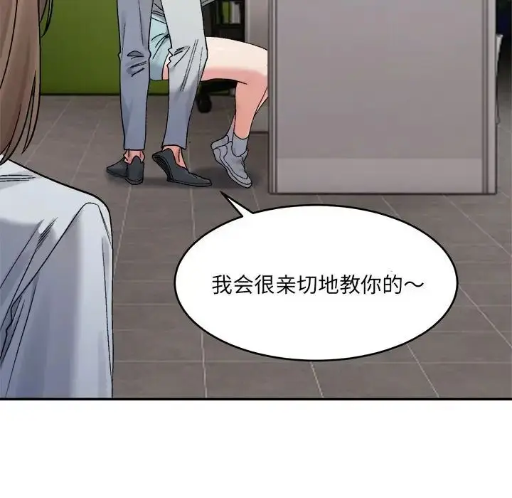 漫画《微妙关系》第18话第171张图