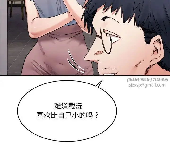 漫画《微妙关系》第18话第176张图